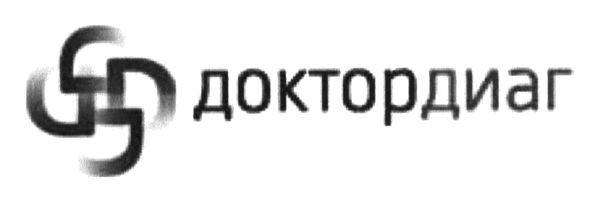 доктордиаг