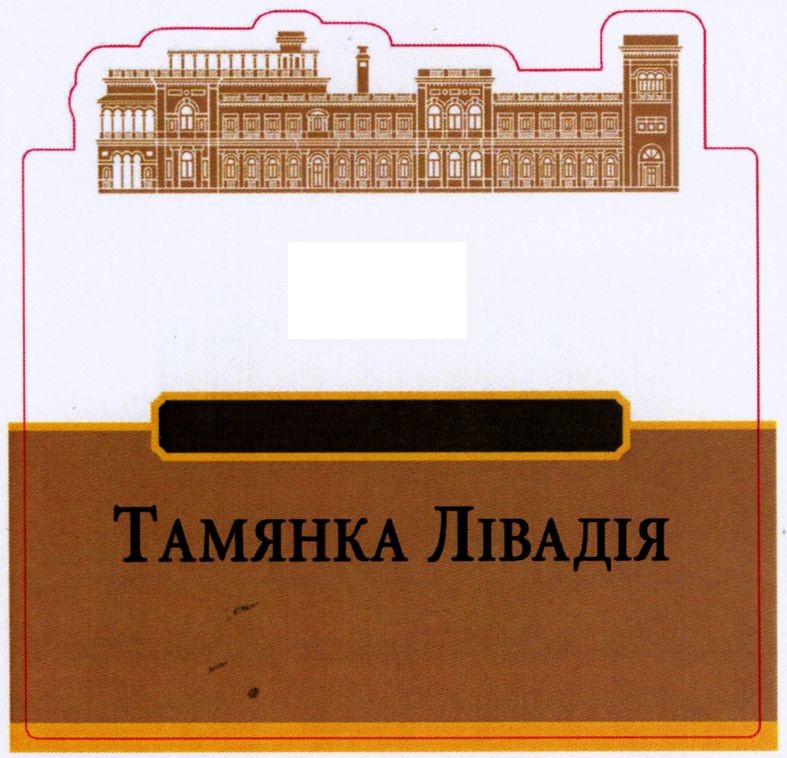 тамянка лівадія
