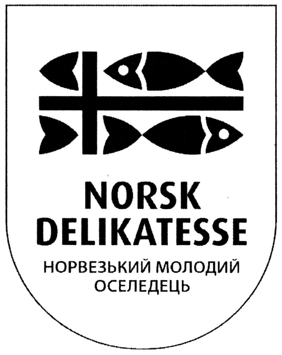 норвезький молодий оселедець