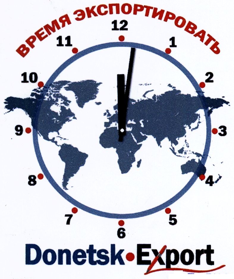 время экспортировать