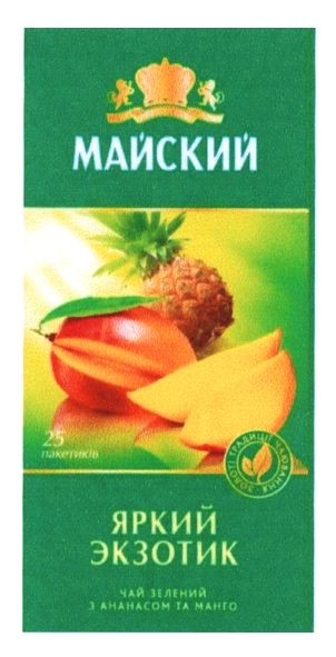 чай зелений з ананасом та манго