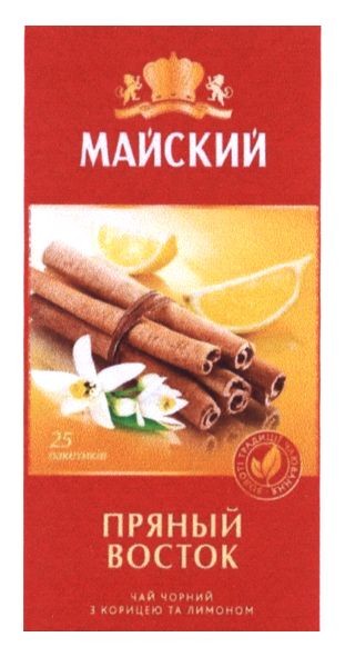 чай чорний з корицею та лимоном
