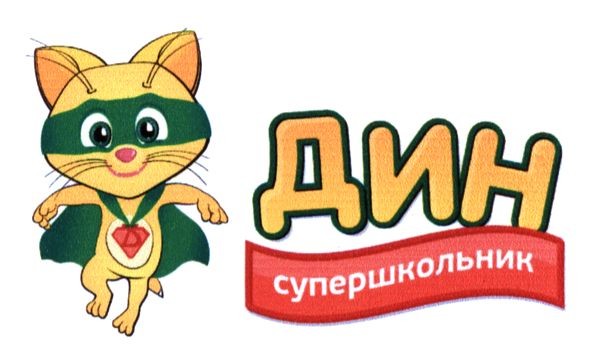 супершкольник