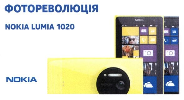 nokia lumia 1020