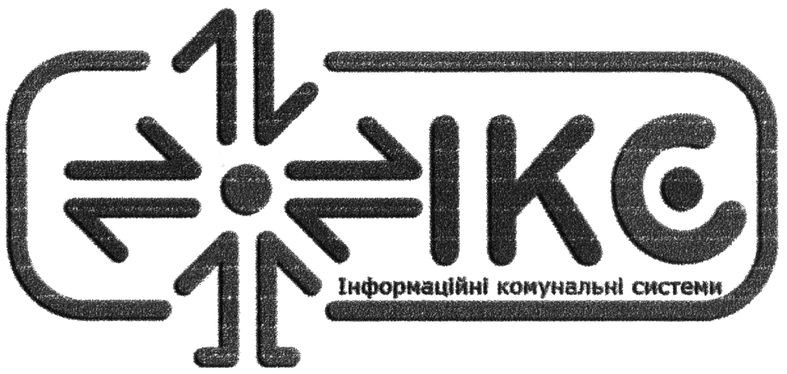 інформаційні комунальні системи