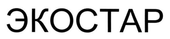 экостар