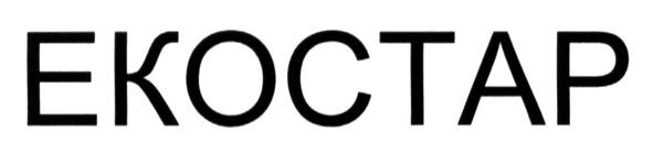 екостар