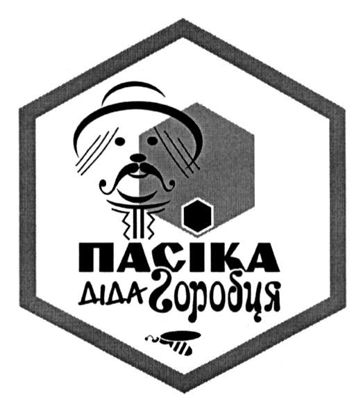 пасіка діда горобця