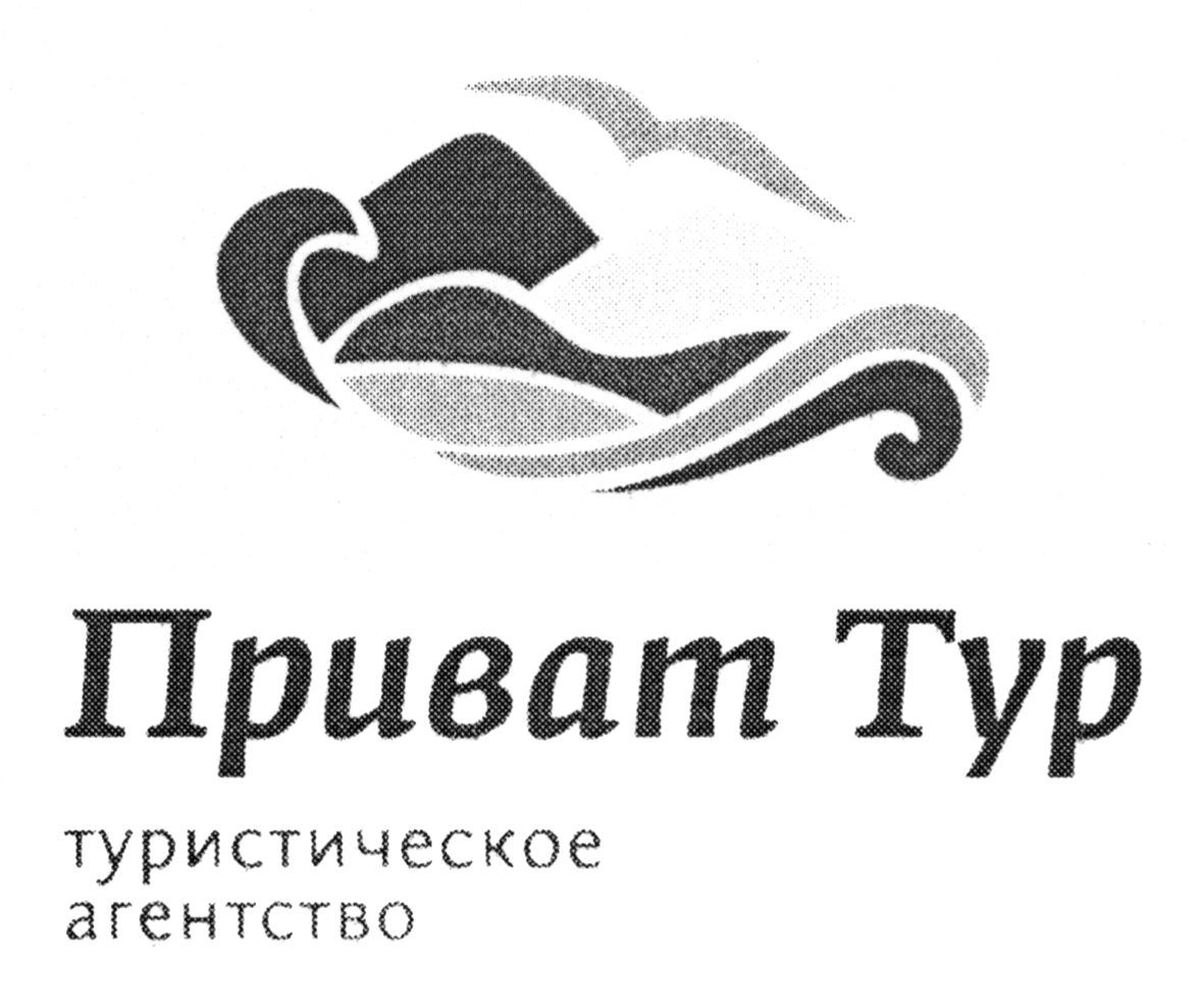 туристическое агентство
