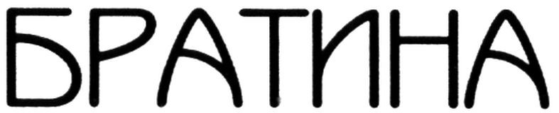 братина