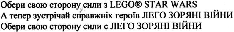 а тепер зустрічай справжніх героїв лего зоряні війни