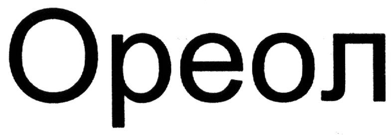 ореол