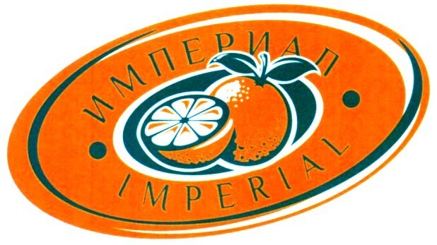 империал