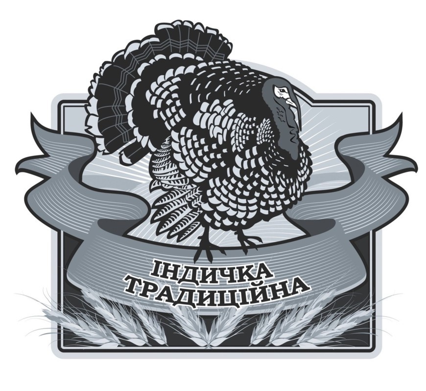 індичка традиційна