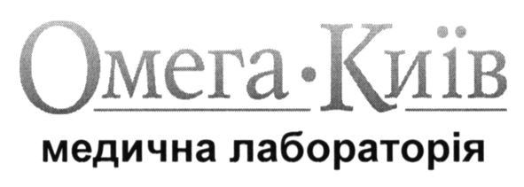 медична лабораторія