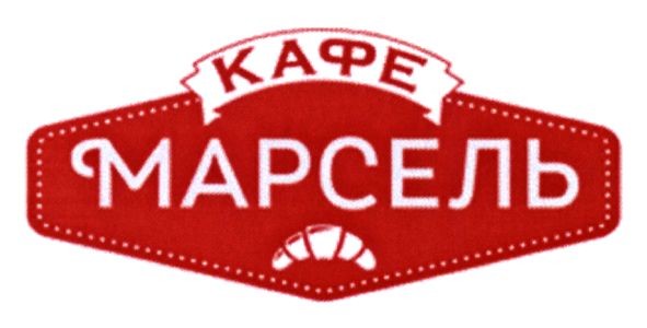 кафе марсель