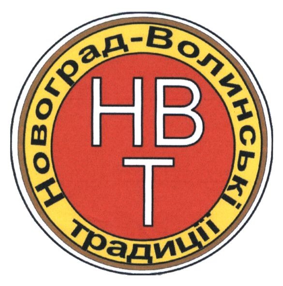 новоград-волинські традиції