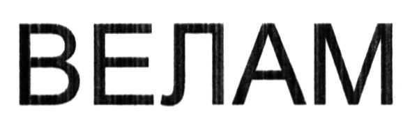 велам