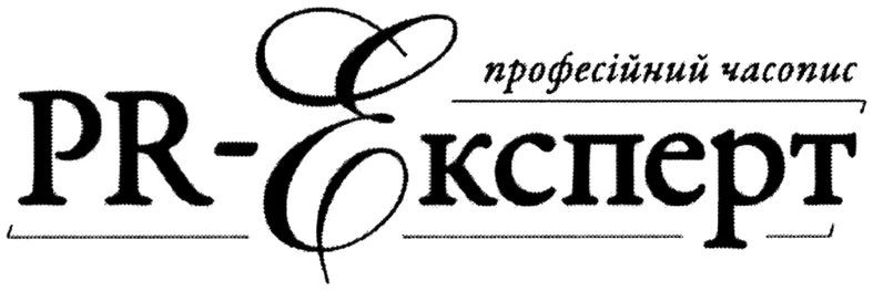 професійний часопис
