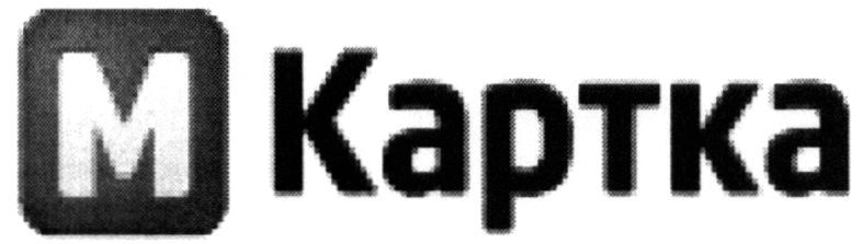 м картка