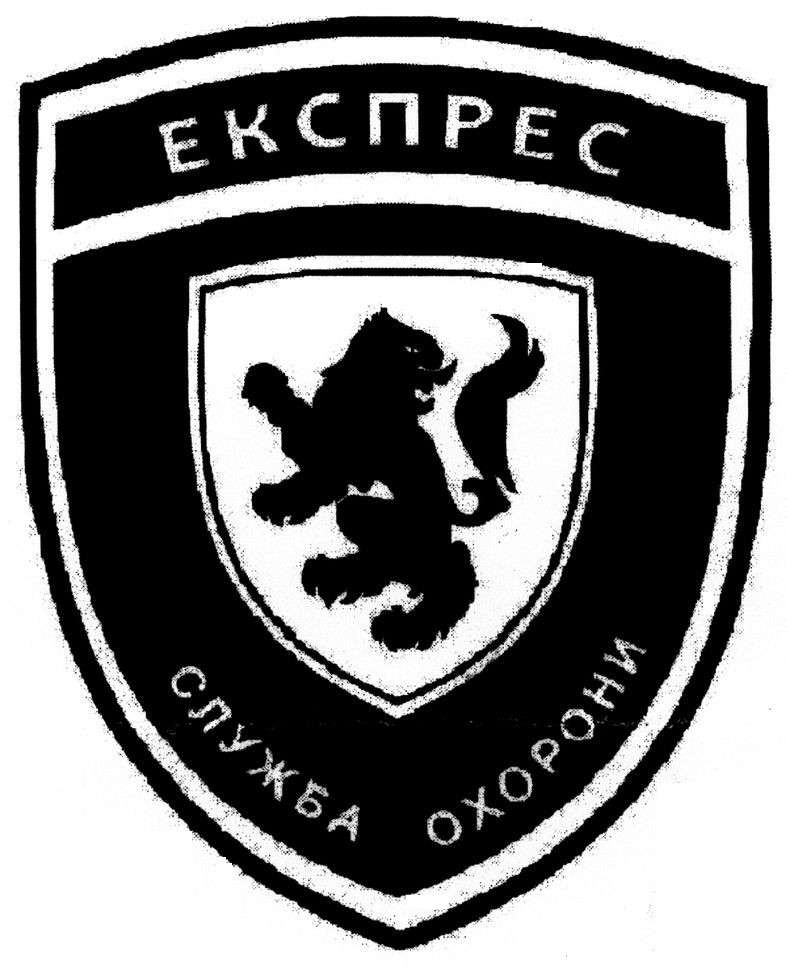 служба охорони