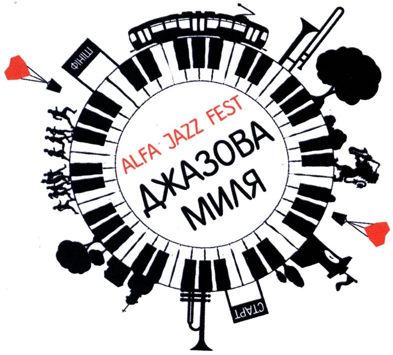 alfa jazz fest