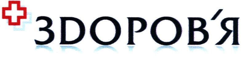 здоров`я