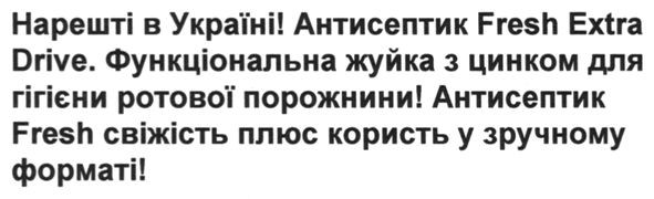 функціональна жуйка з цинком для гігієни ротової порожнини!