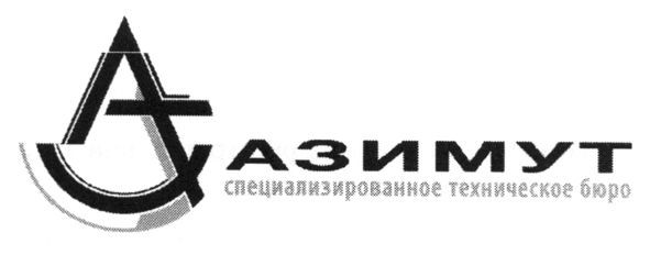 специализированное техническое бюро
