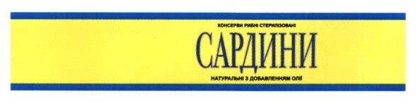 натуральні з добавленням олії