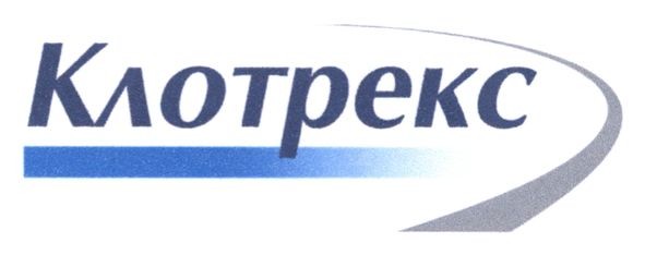 клотрекс