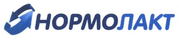 нормолакт