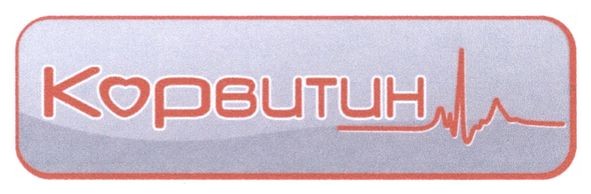 корвитин