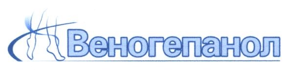 веногепанол