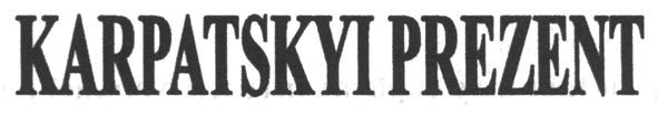 karpatskyi prezent