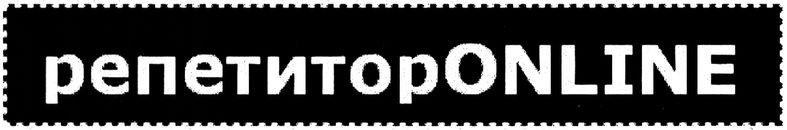 репетиторonline