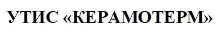 утис керамотерм