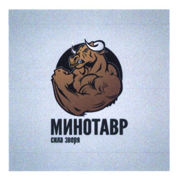 сила зверя