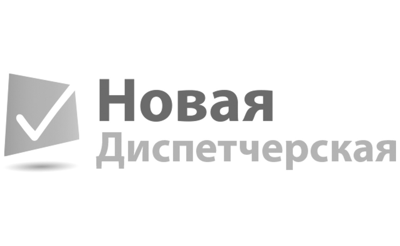 новая диспетчерская