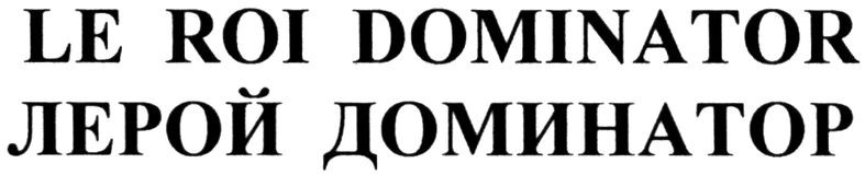 le roi dominator