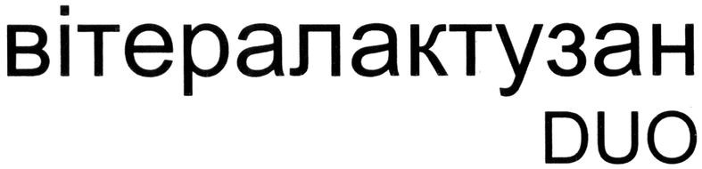 вітералактузан