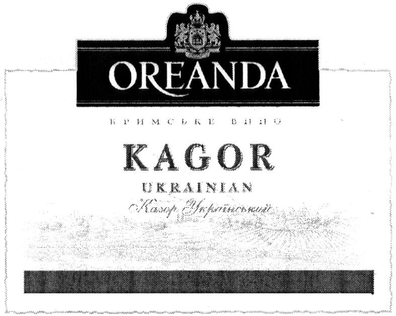 кагор український