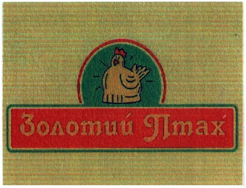 золотий птах
