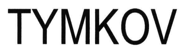 tymkov