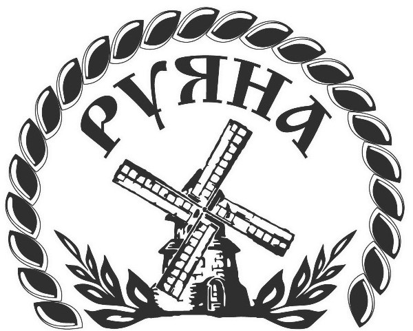 руяна