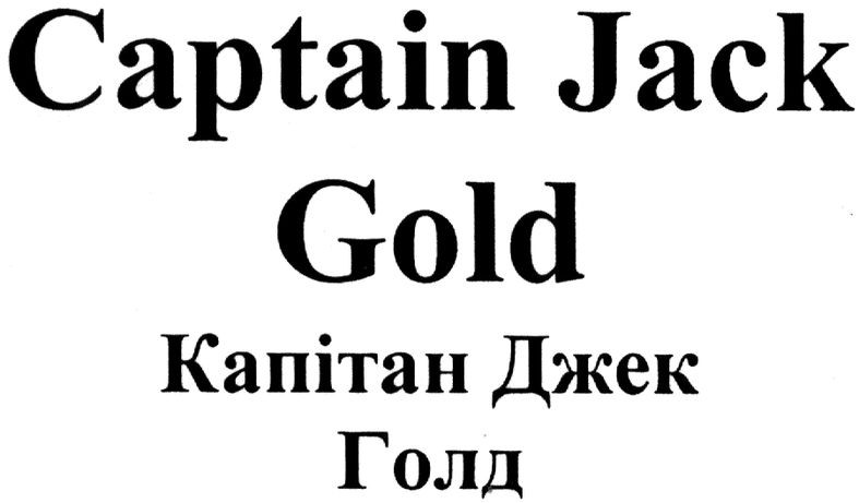 captain jack gold