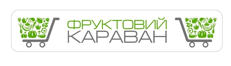 фруктовий караван
