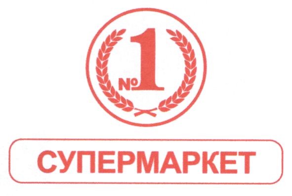 супермаркет