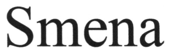 smena