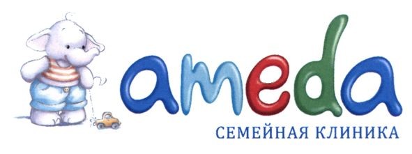 семейная клиника